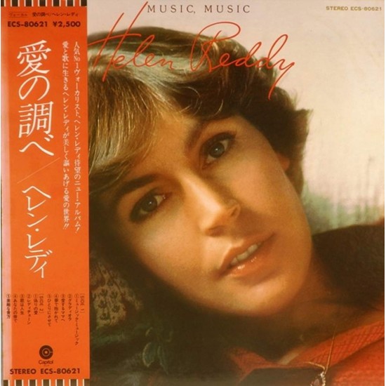 Пластинка Helen Reddy Music, music